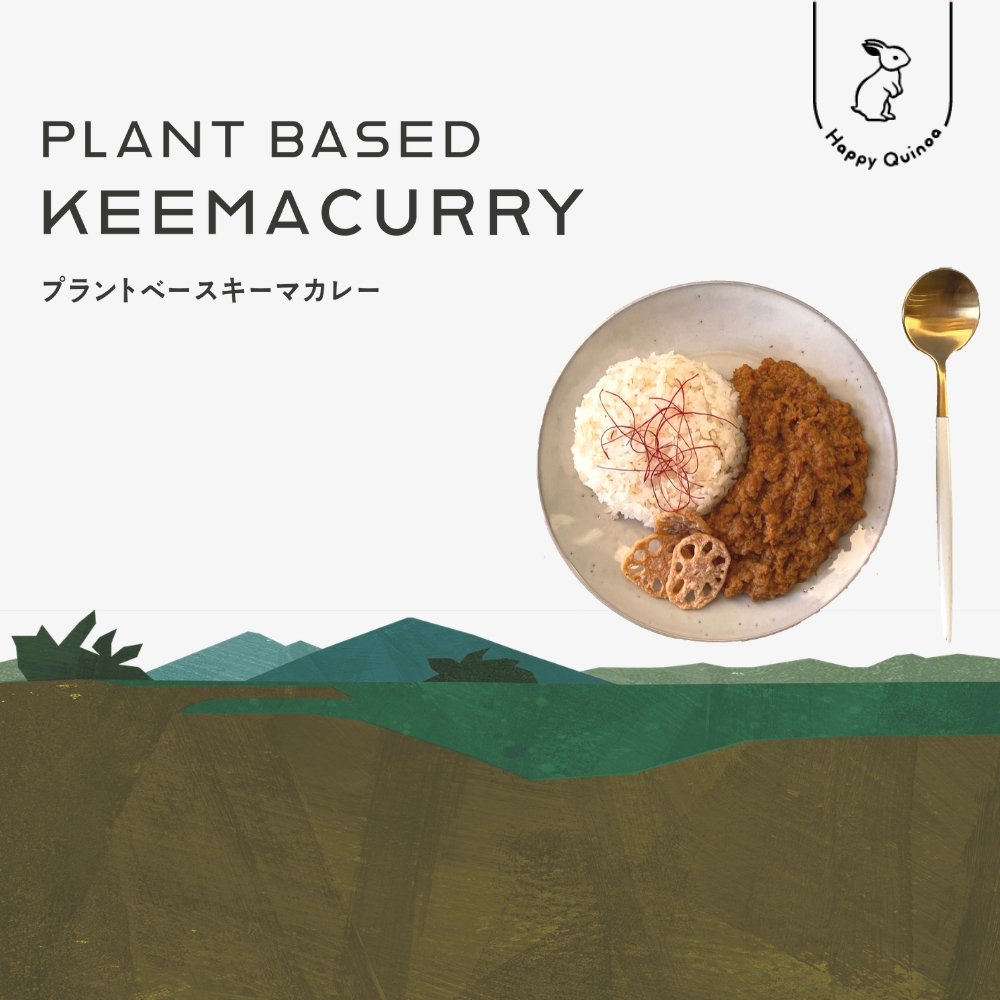 #ヴィーガン#ビーガンPlant Based Keema Curry プラントベースキーマカレー - ハッピーキヌア